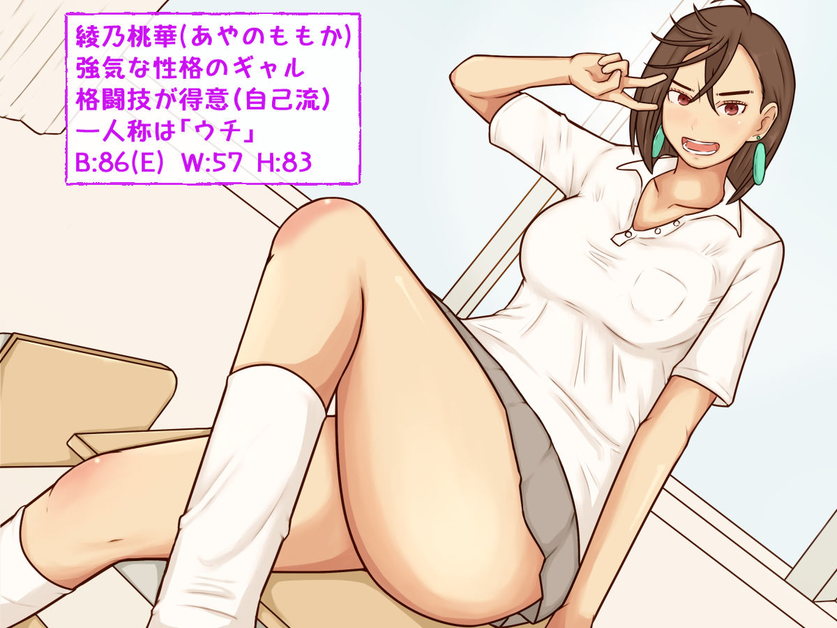 強気なギャルの幼馴染がP活に夢中な件