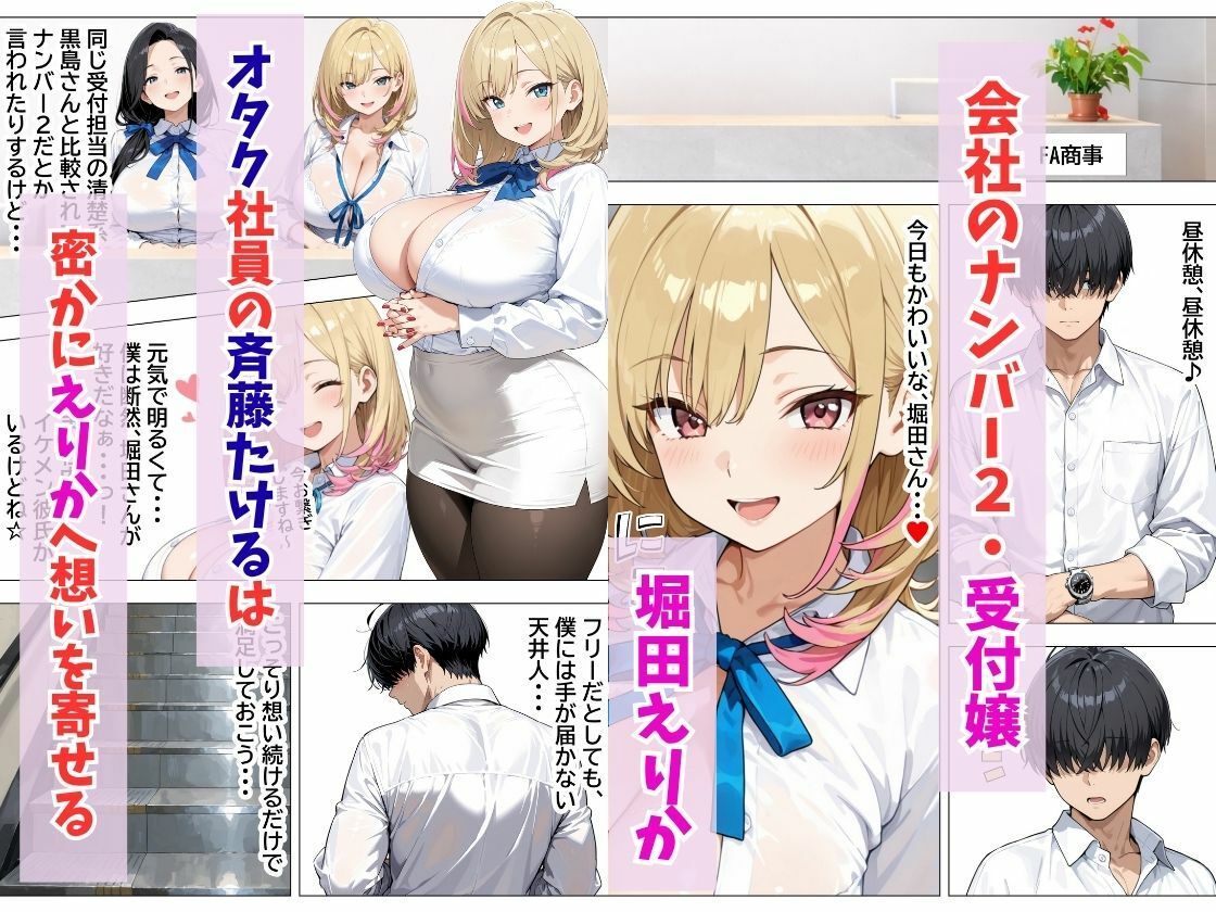 巨根オタクに堕ちたOLギャルにおねだりされて一晩中密着交尾する話
