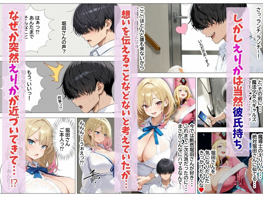 巨根オタクに堕ちたOLギャルにおねだりされて一晩中密着交尾する話