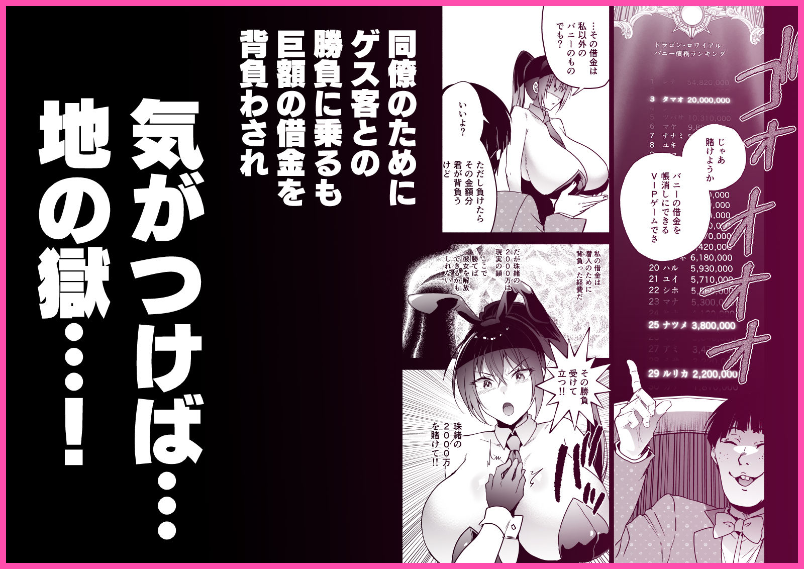 潜入堕兎ナツメ〜エリート女捜査官が裏カジノの罠にハメられゲス客のオナホになる話〜