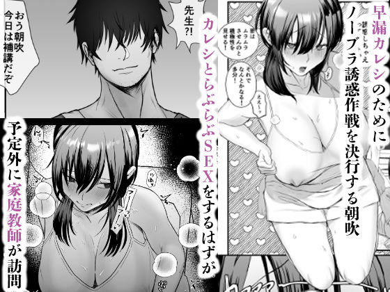 彼女が家庭教師にNTRれる話。完全版