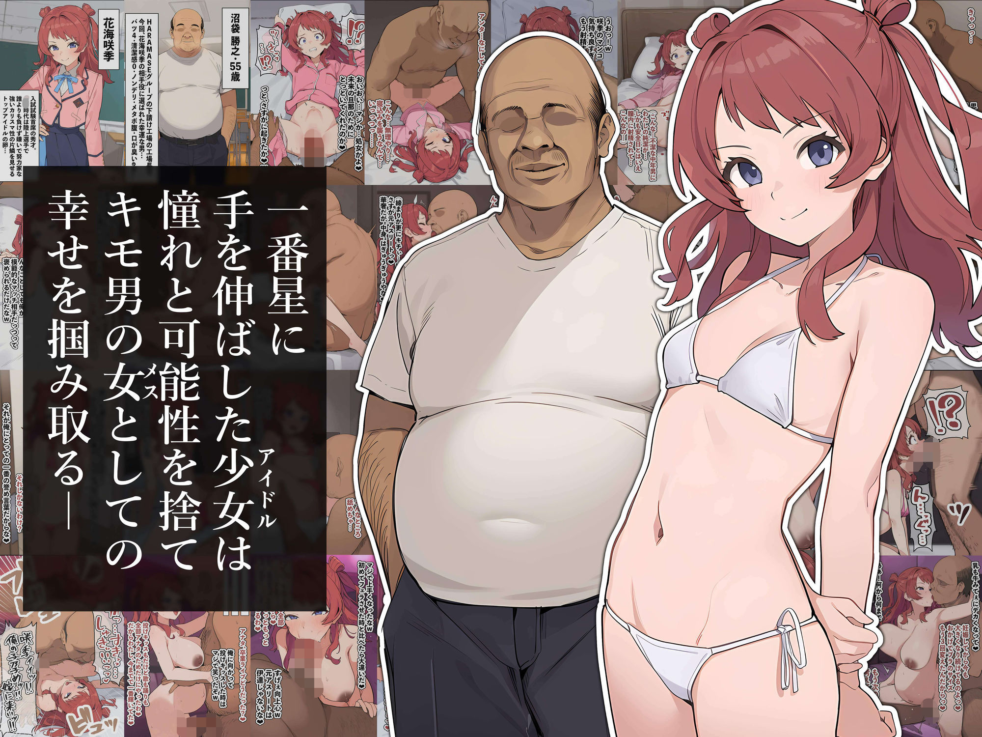 【総集編】美少女がキモ男に妊娠させられる-Vol.2-