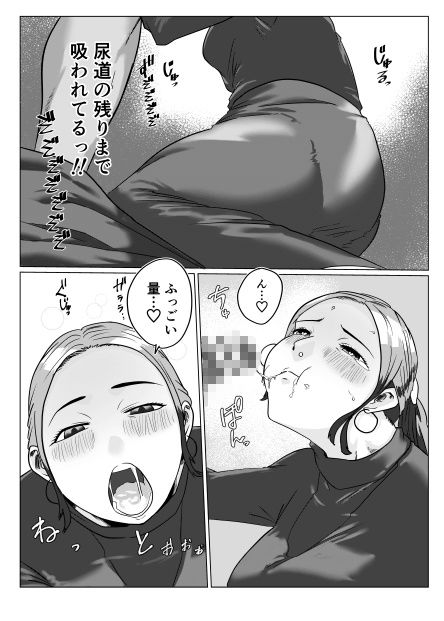 元カレとばったりデキちゃうハナシ 〜デキちゃった編〜