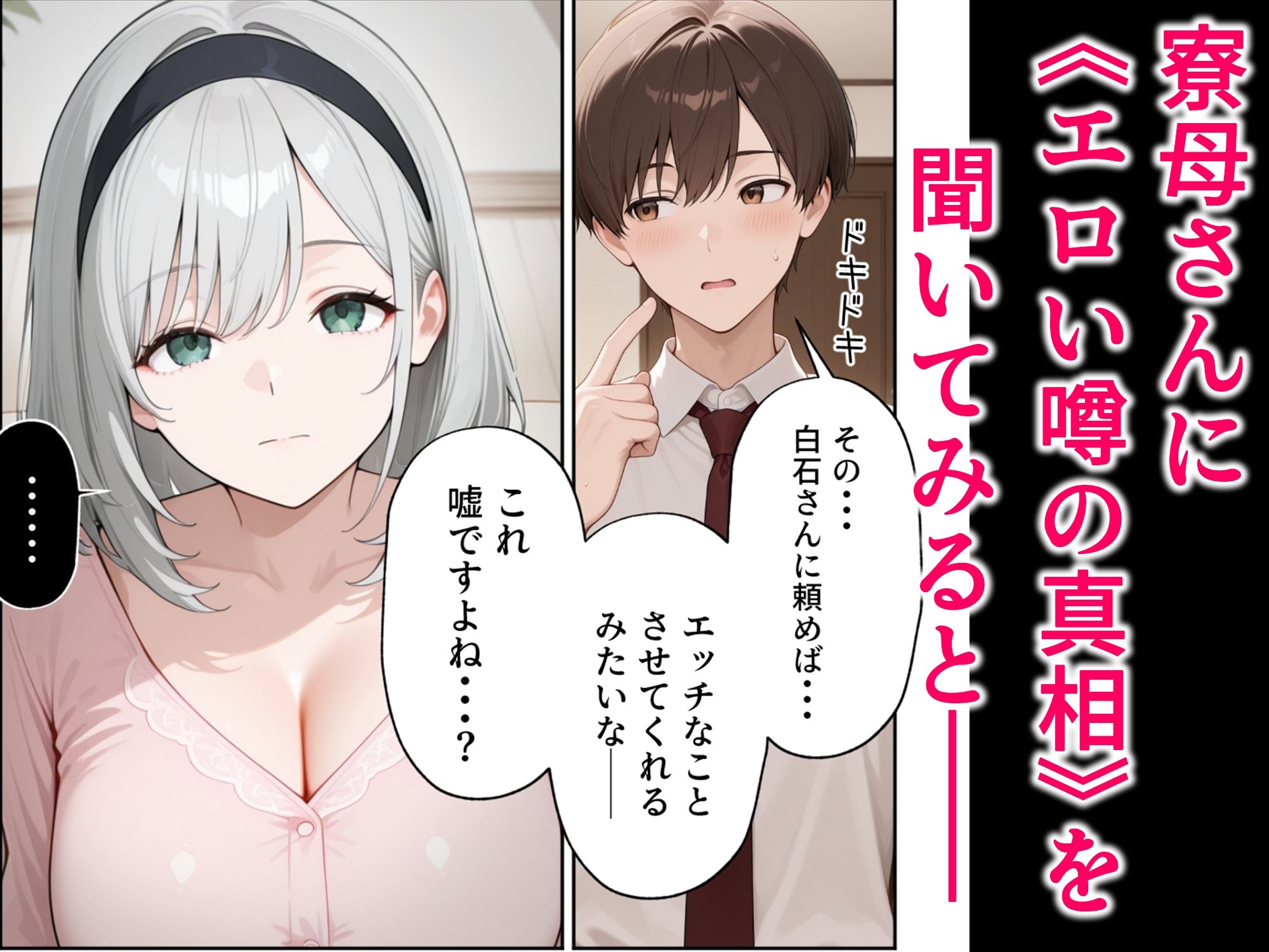 人妻寮母に墜とされるっ！理性崩壊SEX