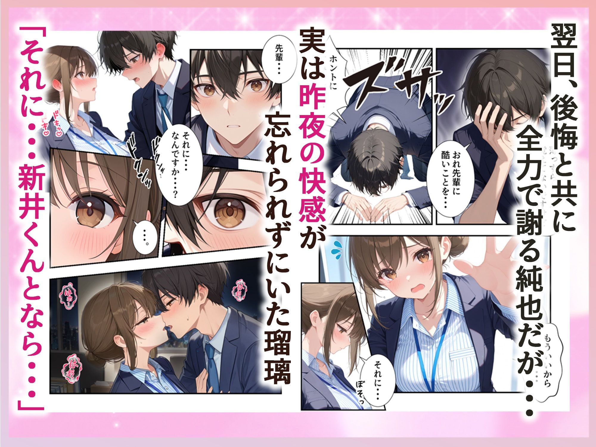 人妻先輩OLにガチ恋した話