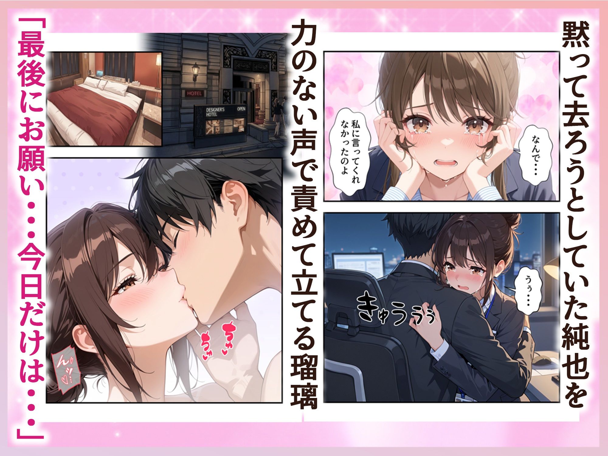 人妻先輩OLにガチ恋した話