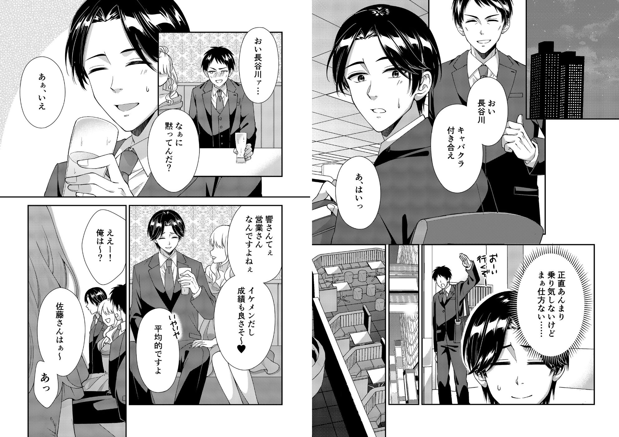 アウトロに初恋を重ねて 〜Dream in After〜