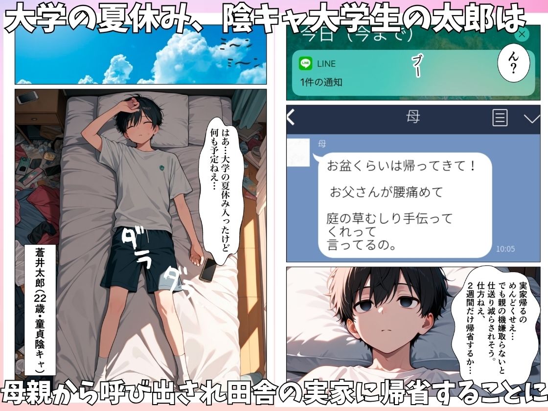 ボーイッシュ幼馴染がムチムチ巨乳ギャルになって理性崩壊した話