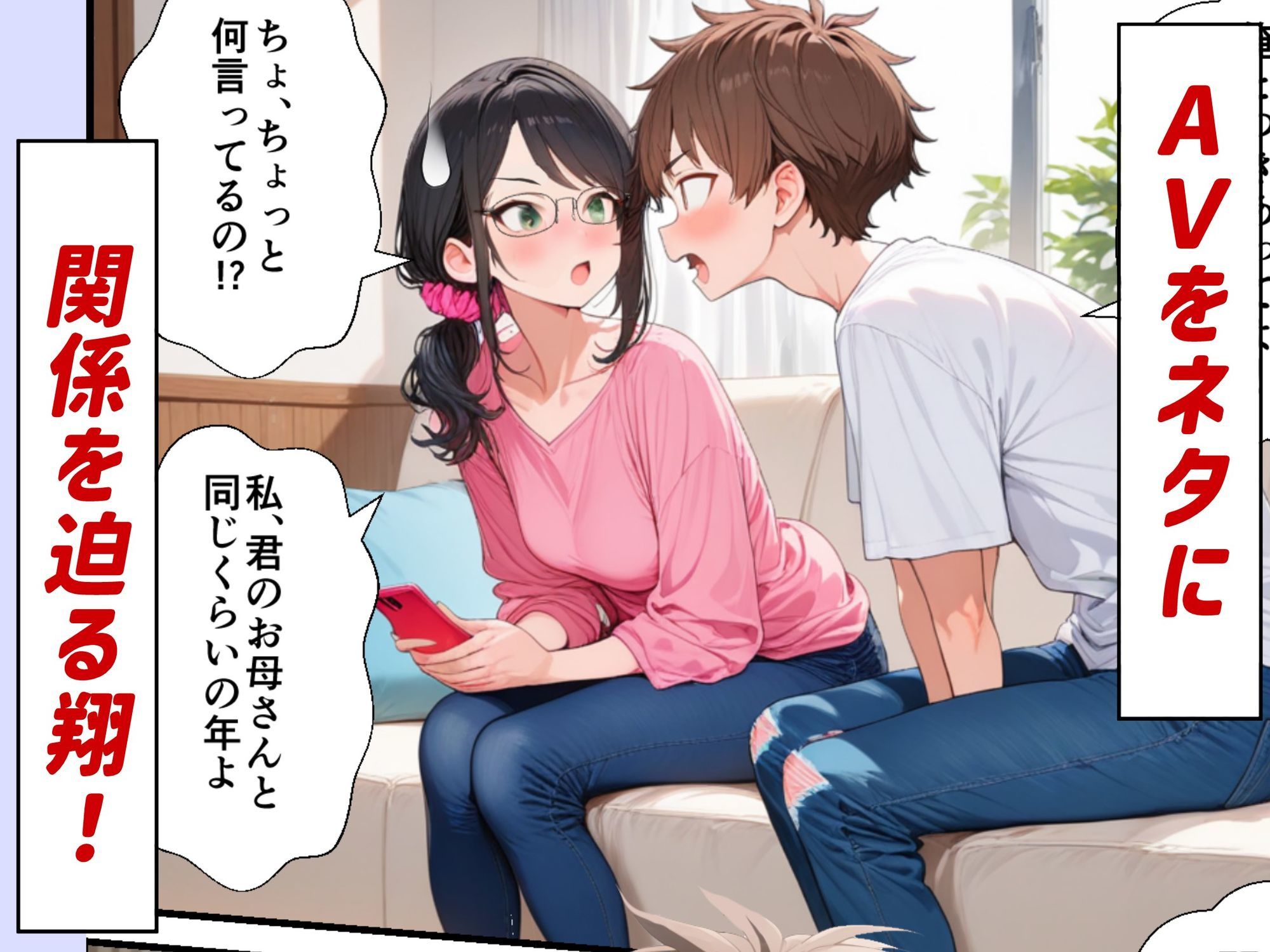 妻が息子の友達とやっちまった件