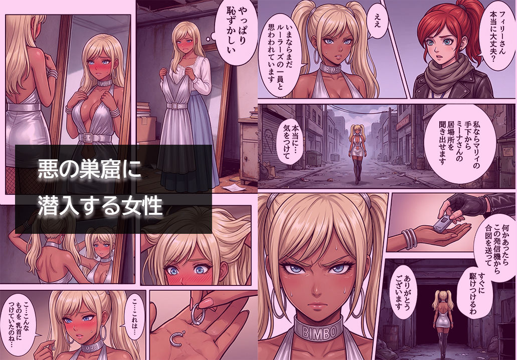 ［悪堕ち］ インモラル・エクスタシー3