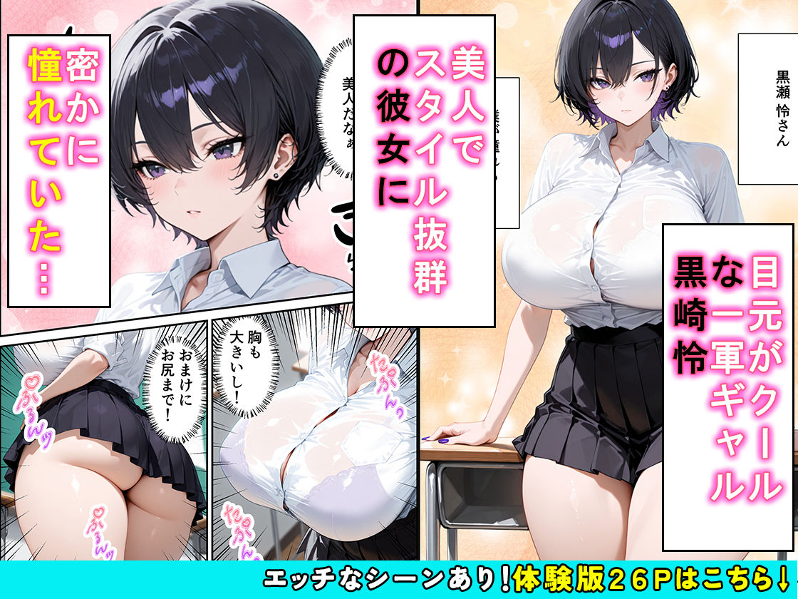 常識改変AIマッチング毒舌クールギャルをメス堕ちさせた話