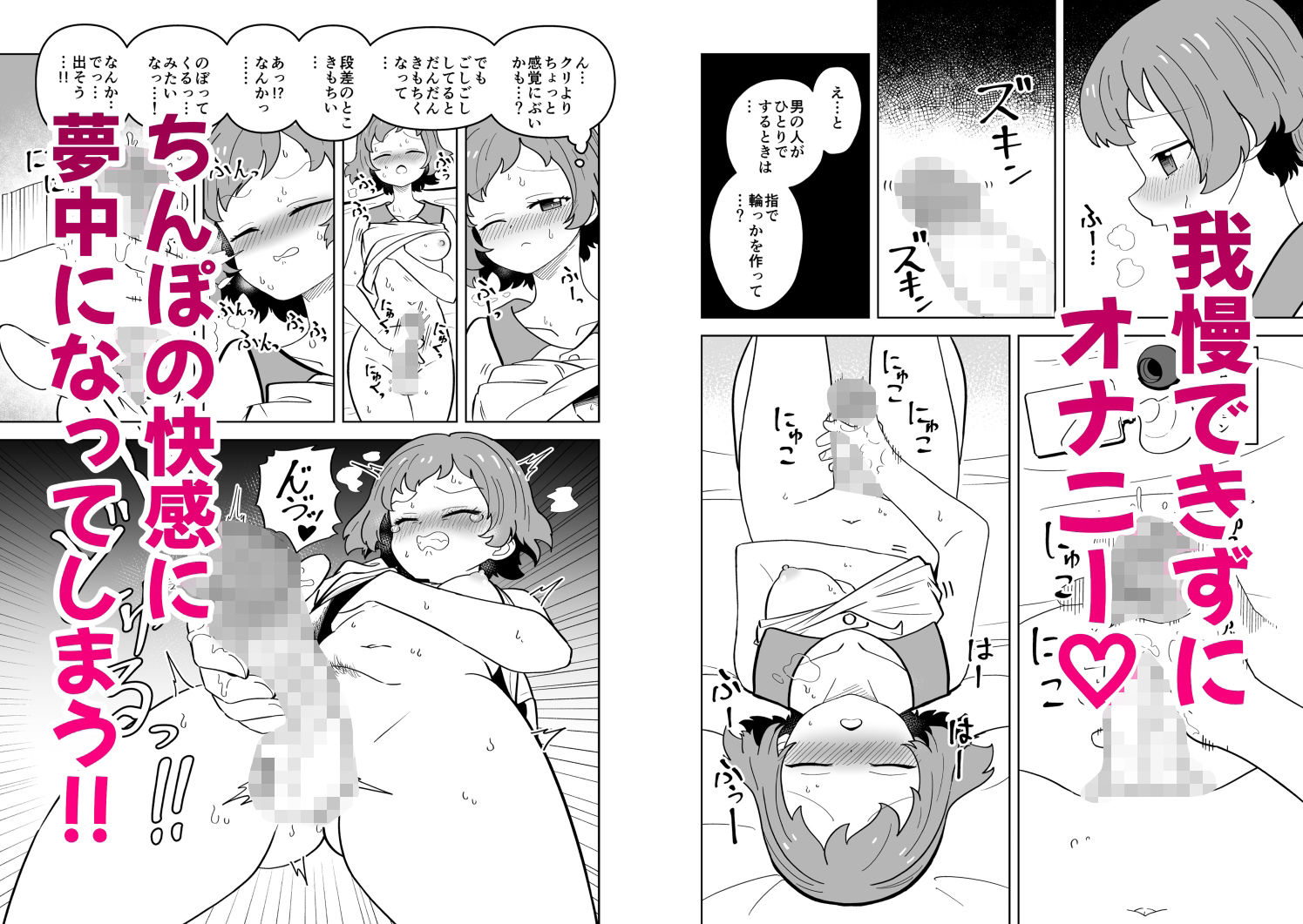 ふたなりアタッチメントで親友とエッチする