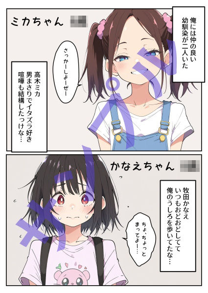 白陰キャ黒ギャルどっちの幼馴染とエッチする？
