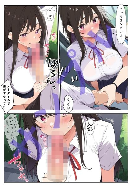 白陰キャ黒ギャルどっちの幼馴染とエッチする？