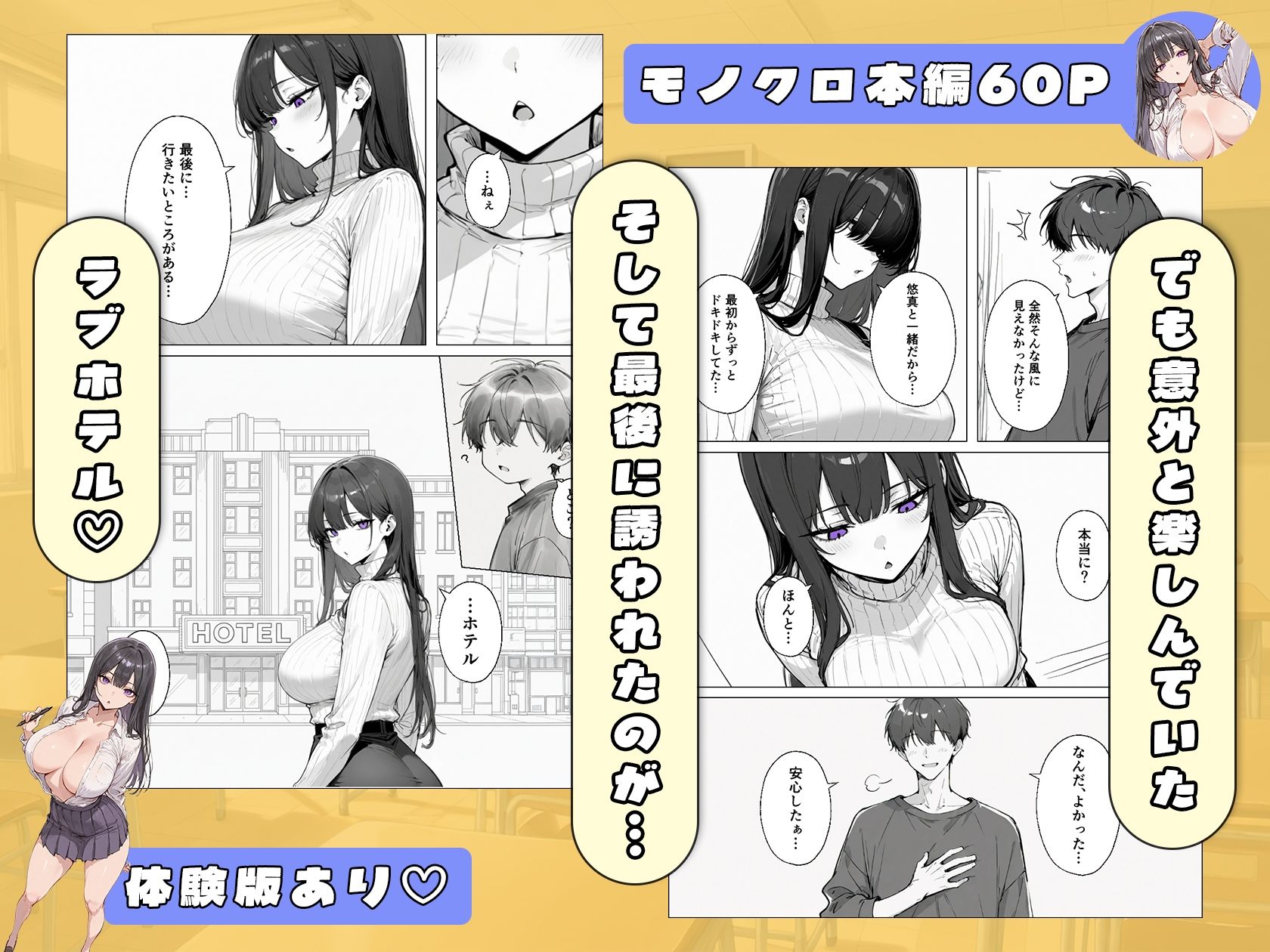 爆乳無表情彼女、意外とスケベだった