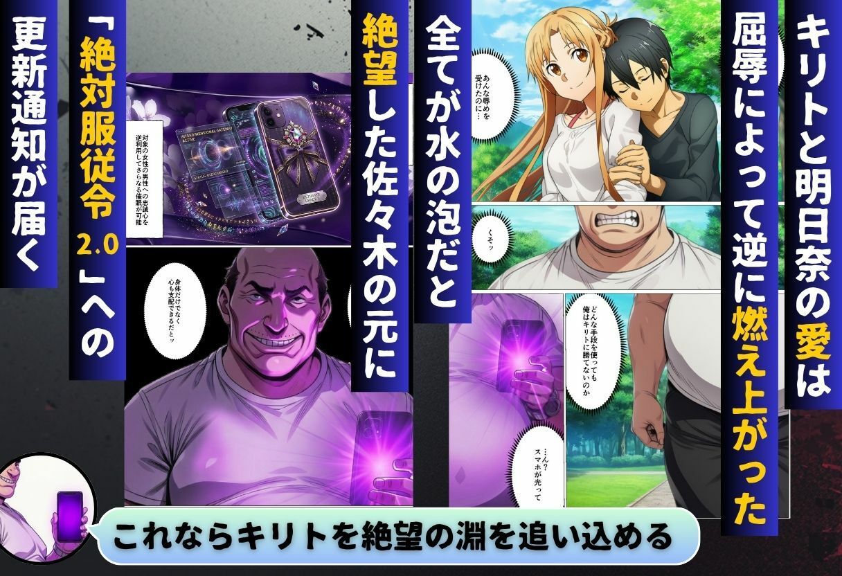 寝取られライブ配信 復讐のため辱められたヒロインたち