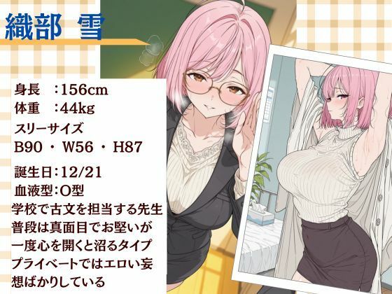 巨乳美人どエロい古文の先生を二週間で落としてえっちする