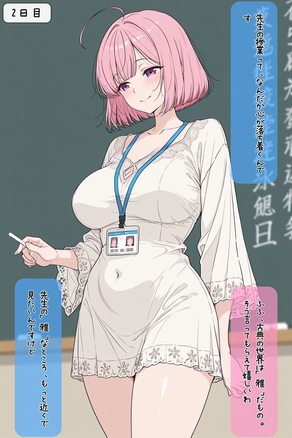 巨乳美人どエロい古文の先生を二週間で落としてえっちする