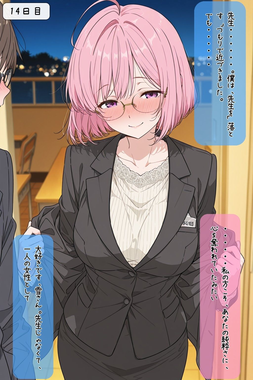 巨乳美人どエロい古文の先生を二週間で落としてえっちする