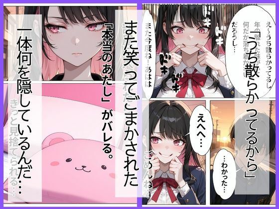 学校では人気者の彼女が実はガチ地雷系で妹にバラされたら泣いて処女を捧げてきた