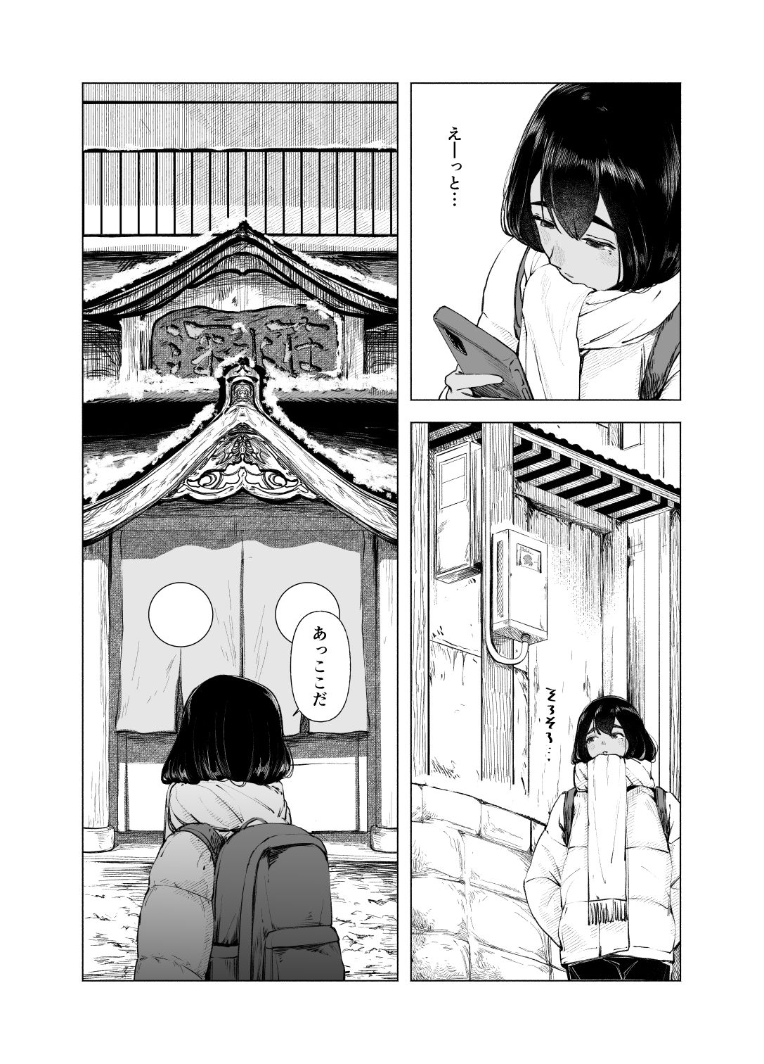 夏の染まりかた9