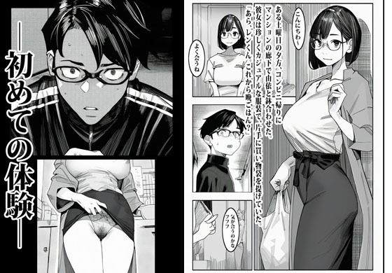 週末のパエリア