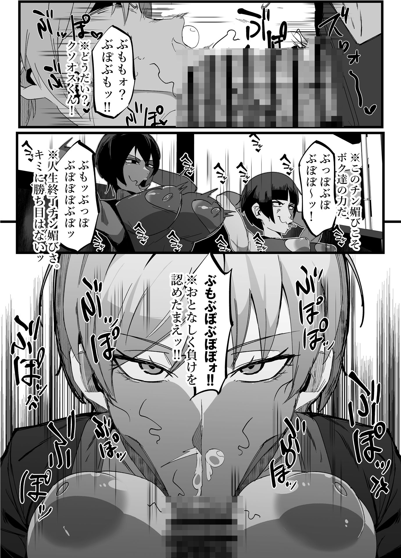 総集編  絶対魔壊ブザマリア vol.01