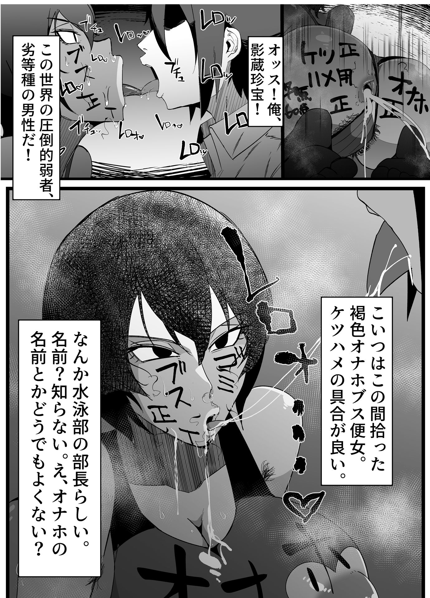 総集編  絶対魔壊ブザマリア vol.01