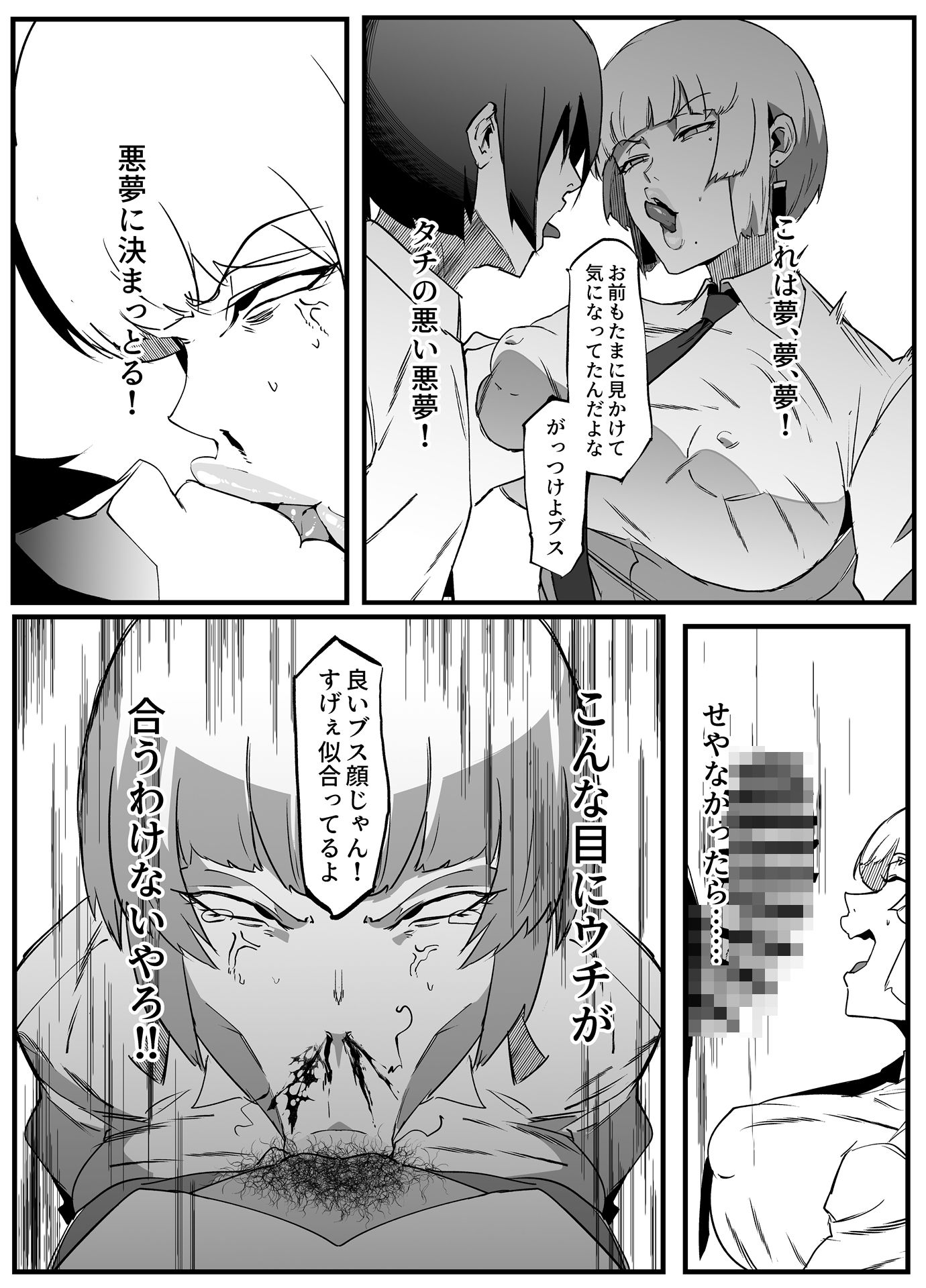 総集編  絶対魔壊ブザマリア vol.01
