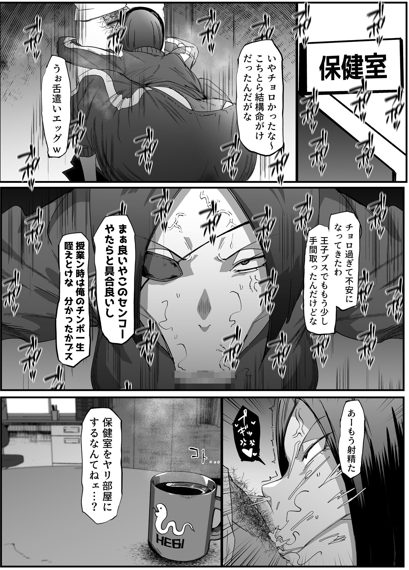 総集編  絶対魔壊ブザマリア vol.01