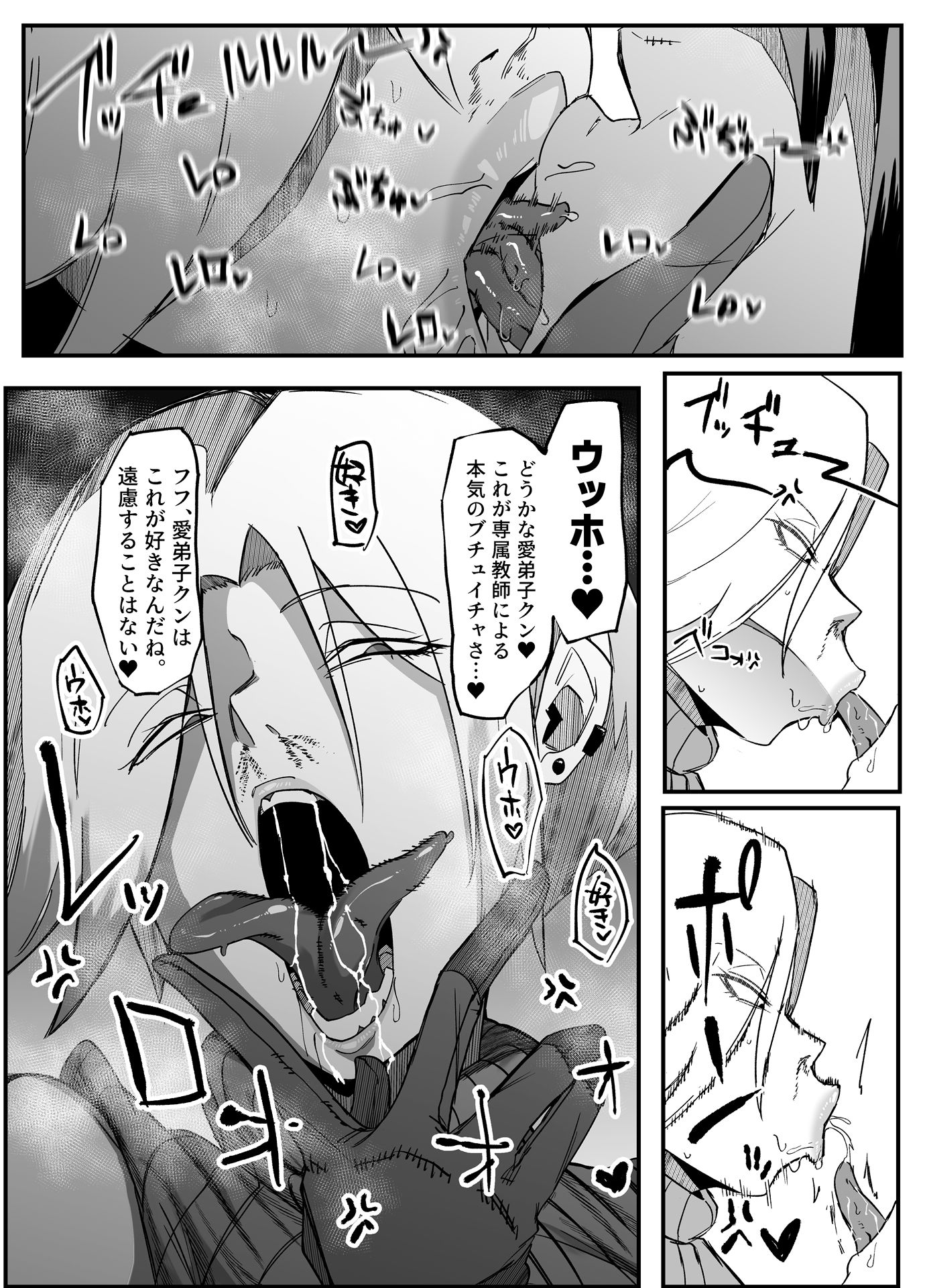 総集編  絶対魔壊ブザマリア vol.01