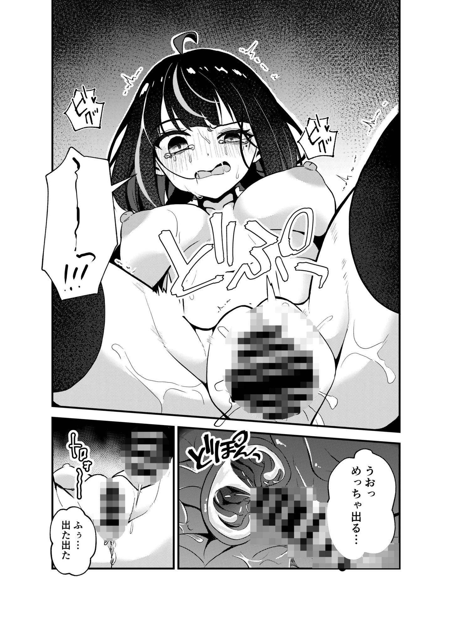 好きな人と一緒にいたくて借金のカタにAV堕ちしました