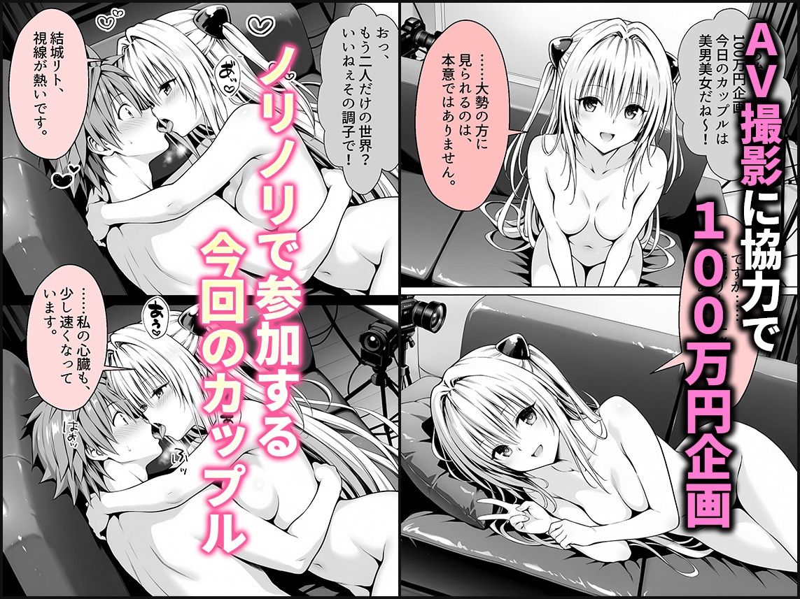 AV撮影に協力で100万円企画！ノリノリで撮影するヤミさん