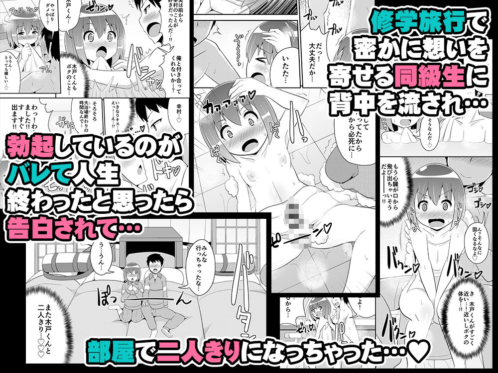 幼馴染♂とホモしちゃい隊