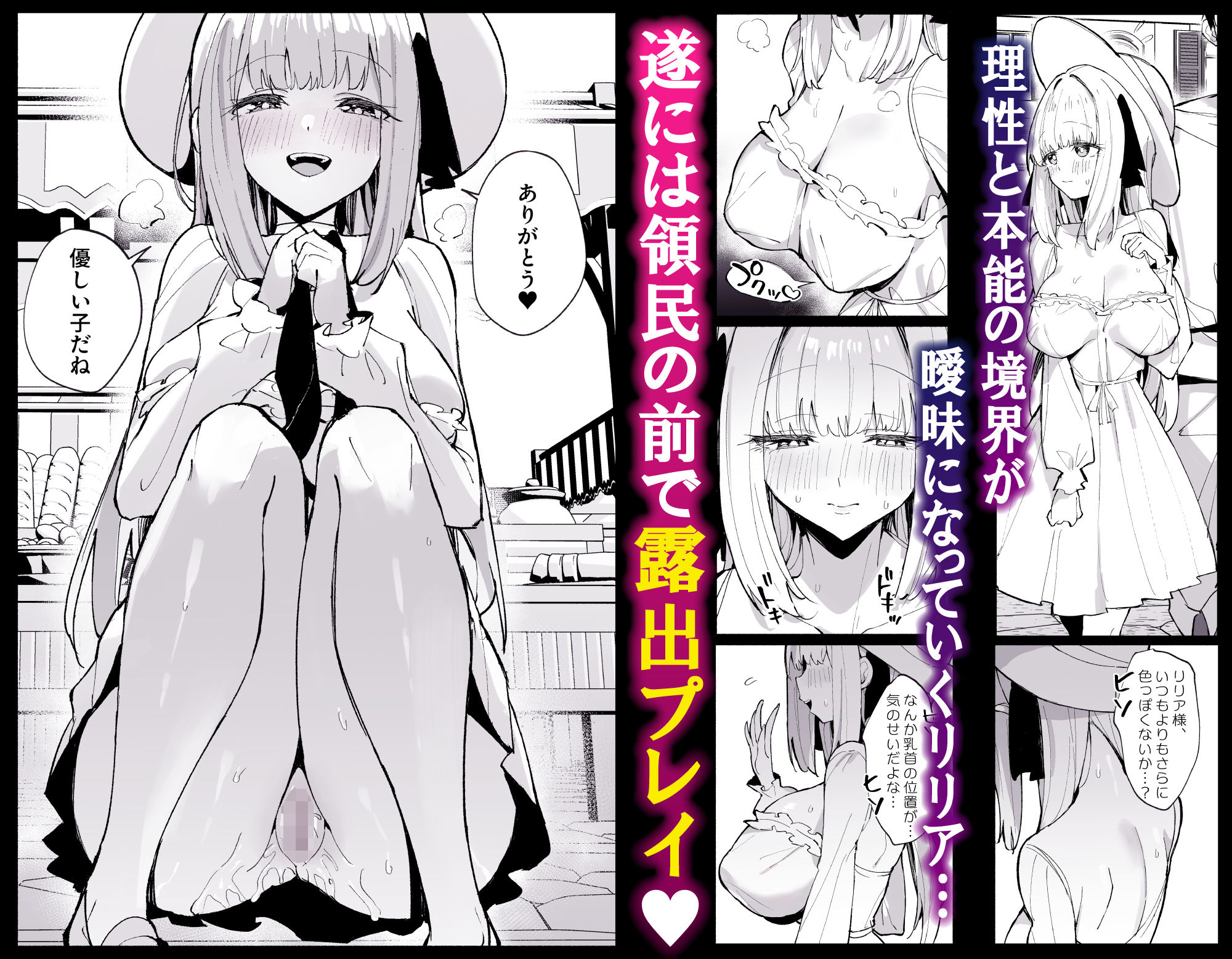 お嬢様完全敗北。2〜男達の憧れの貴族娘が、いつでも飼い主ち◯ぽを受け入れるようになるまで〜