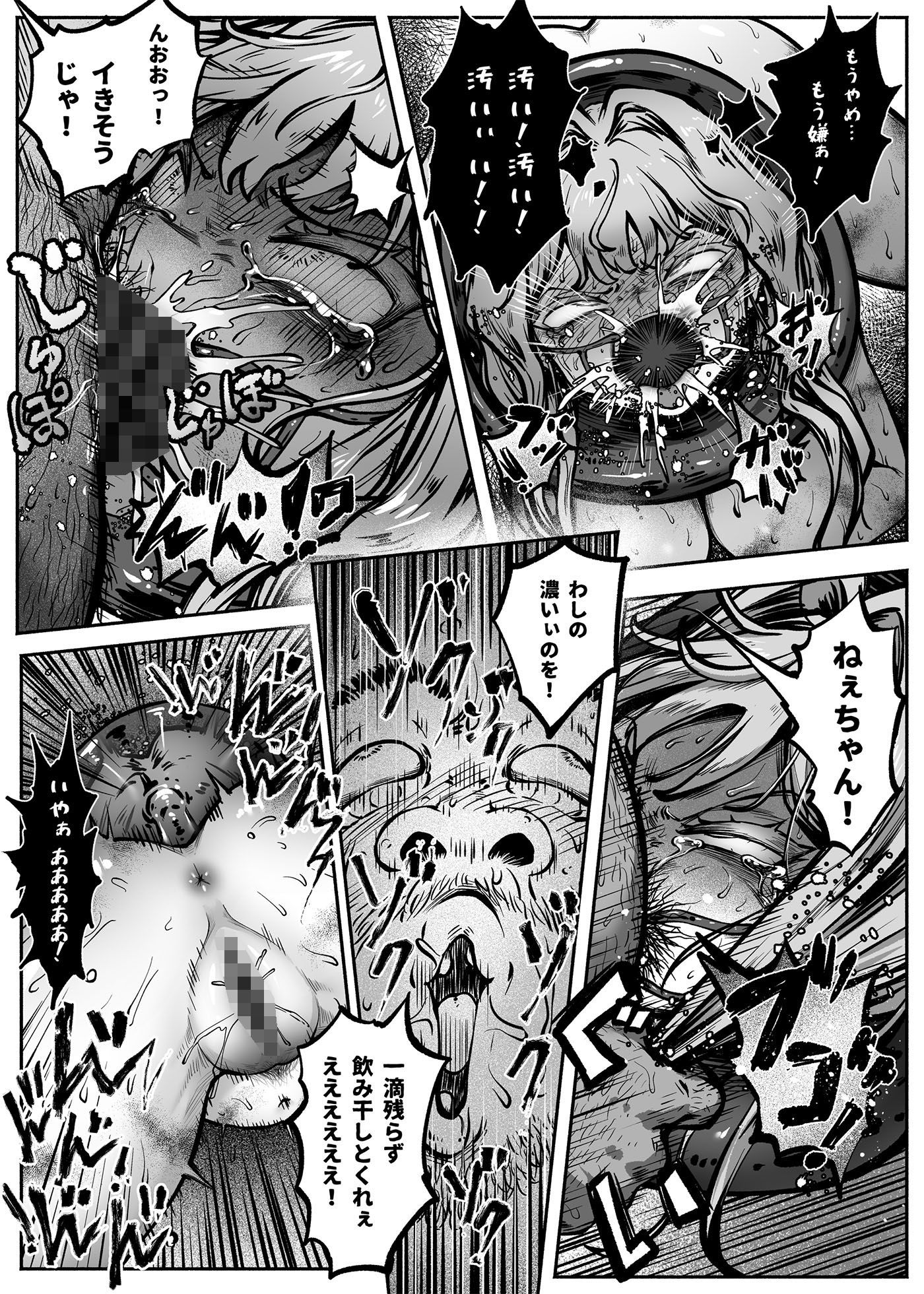 ヒーローガールをワカラセルII