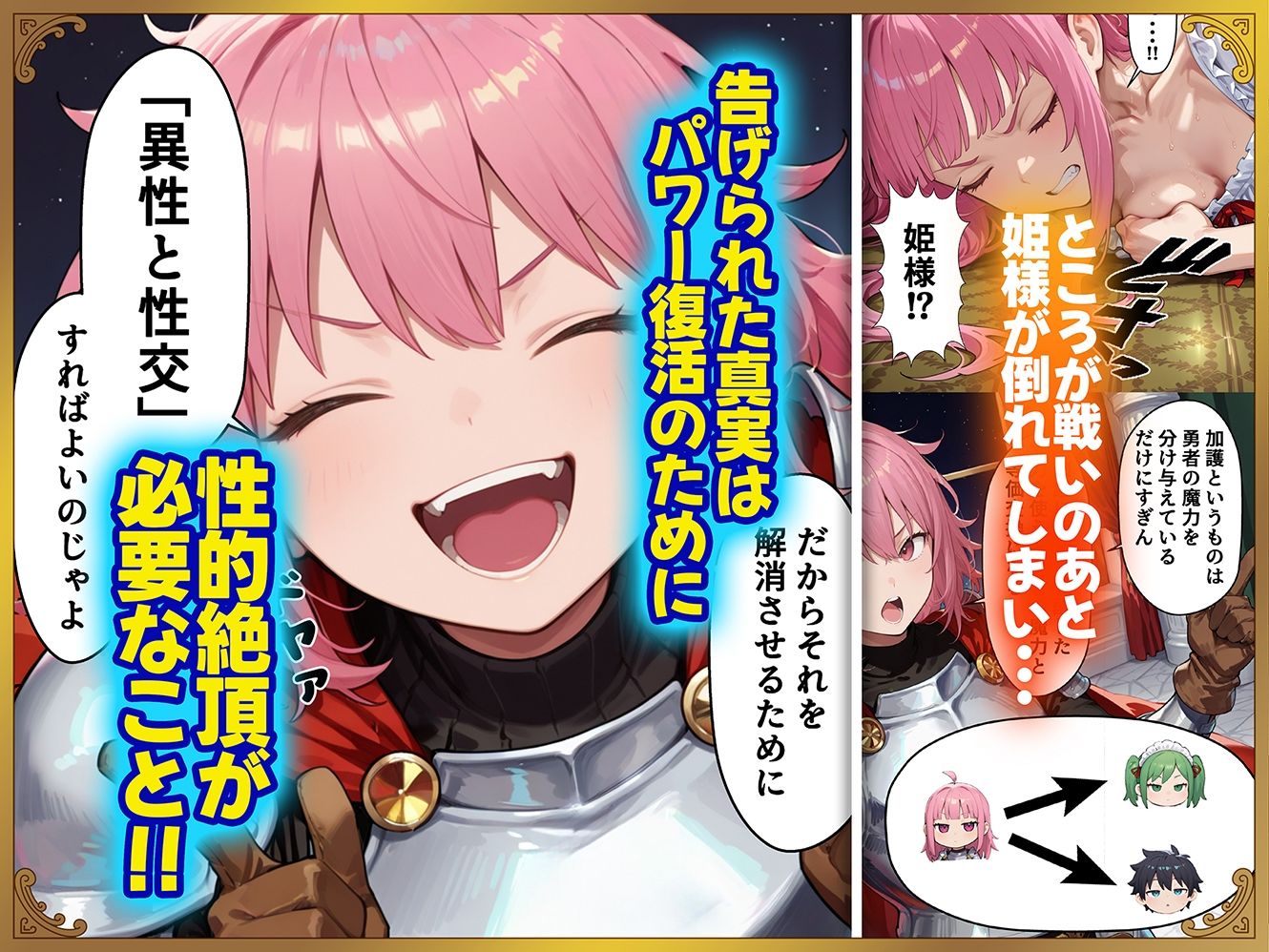 姫様、勇者やってます（極秘）