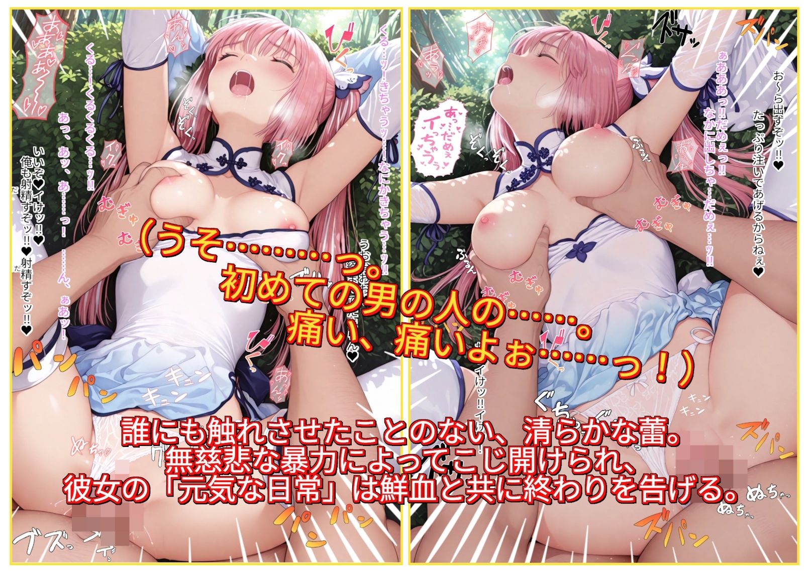 みこみこくえすと  退魔巫女とハメて凌●・調教・奴●化を目指せ？第三話〜双連の退魔巫女、散る。廃屋に這い寄る異形と、神域を穢す暴牙〜