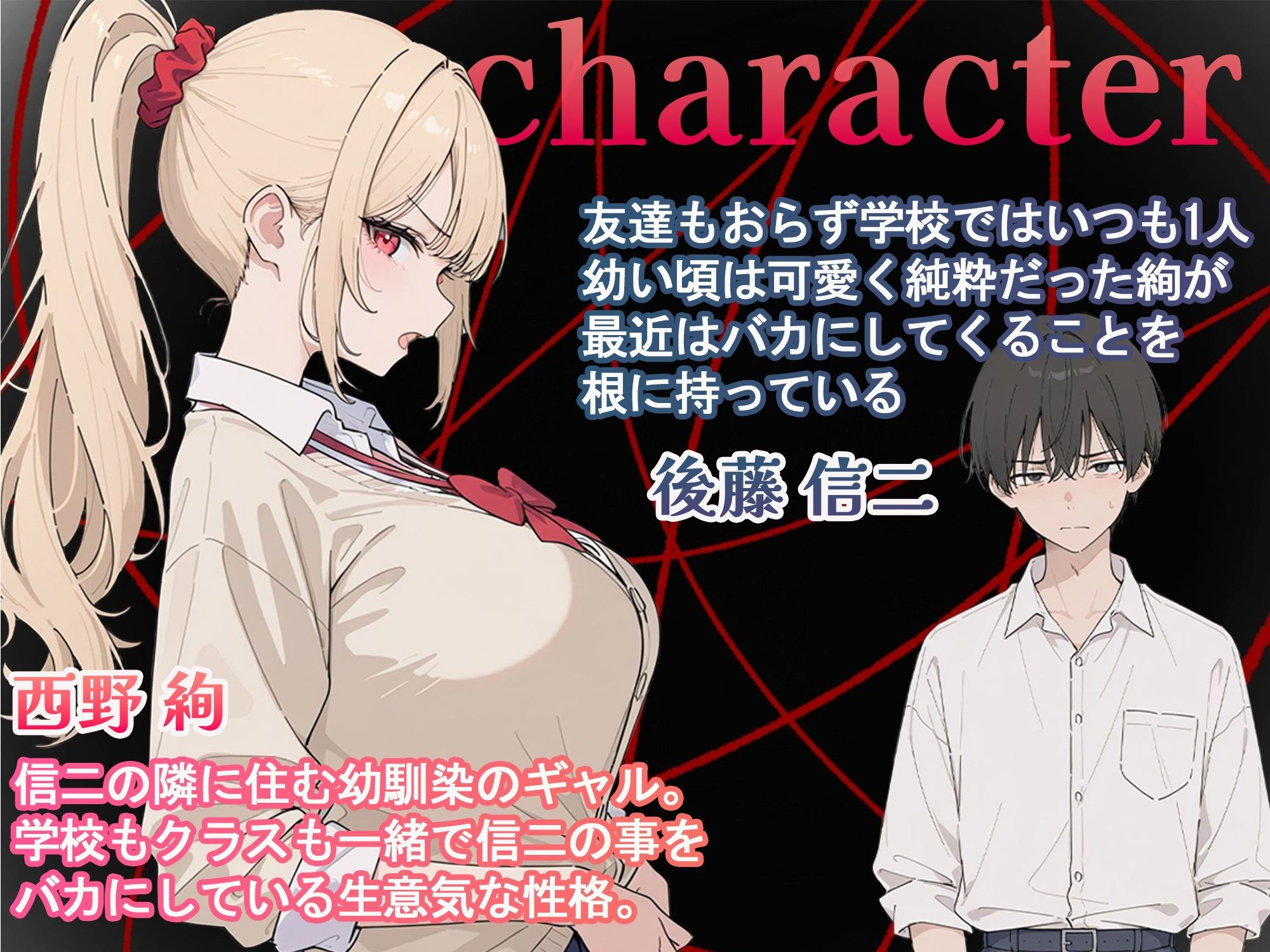 認識改変アプリが手に入ったので生意気な幼馴染ギャルをメス堕ちさせてみた