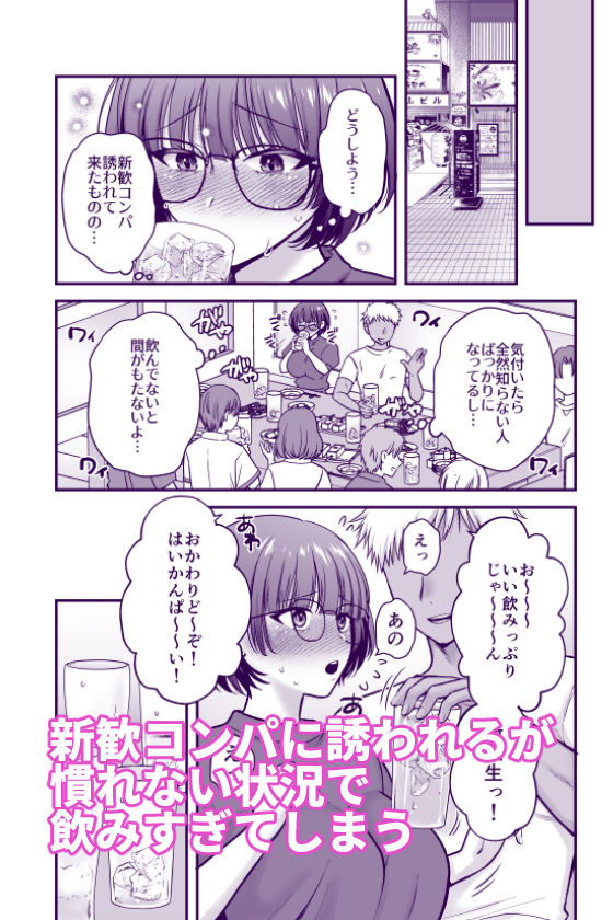 僕のことを大好きな文学彼女が NTRセフレにイキ堕とされるまで
