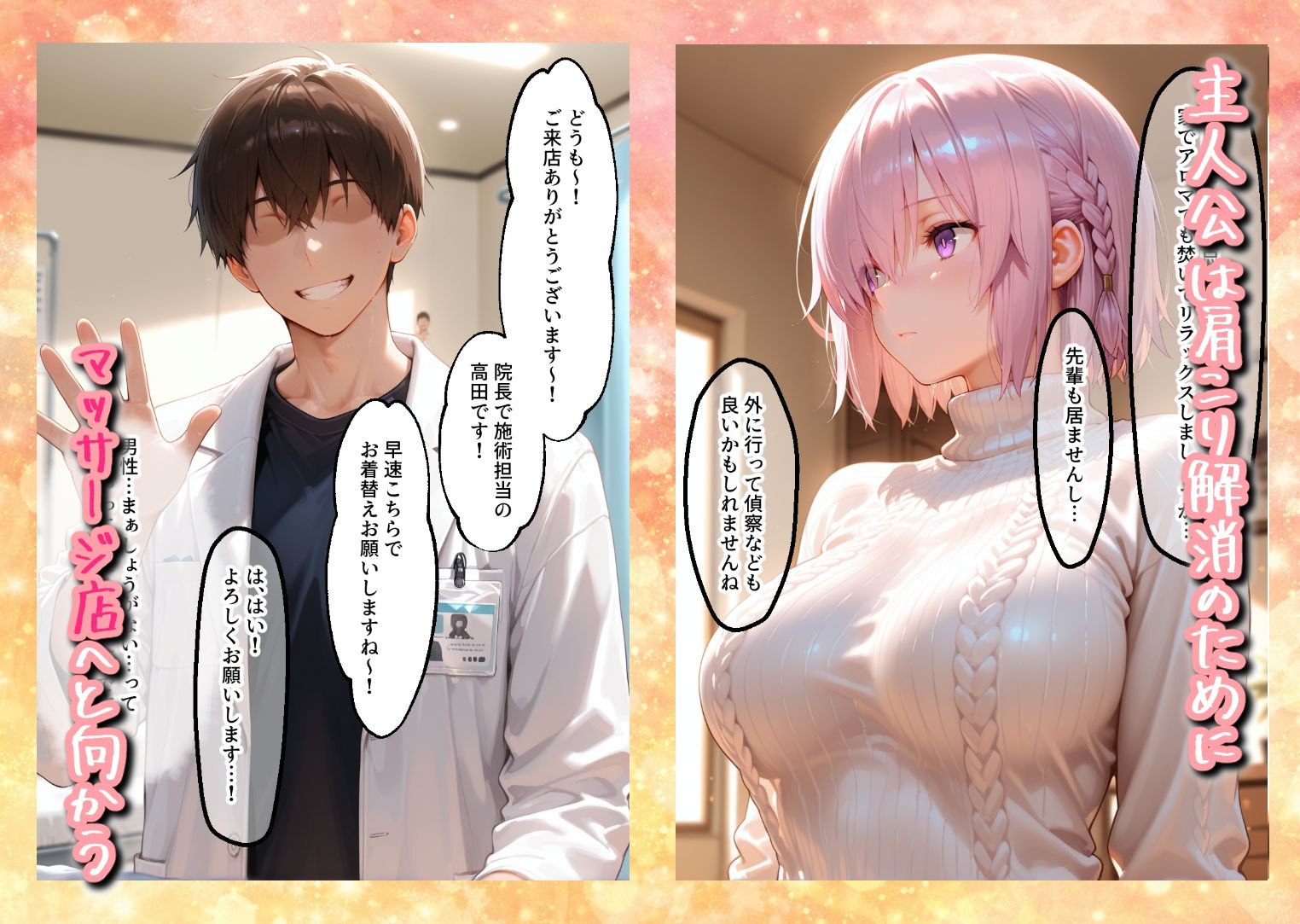 媚薬入りアロマで子宮にキス「先生、これってマッサージですか？」無謀にもイかされまくる話〜シールダー編〜