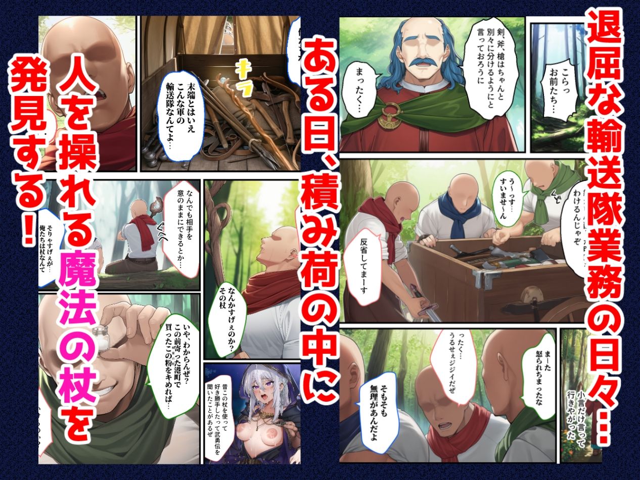 それいけ！俺たち催淫封印輸送隊 前編
