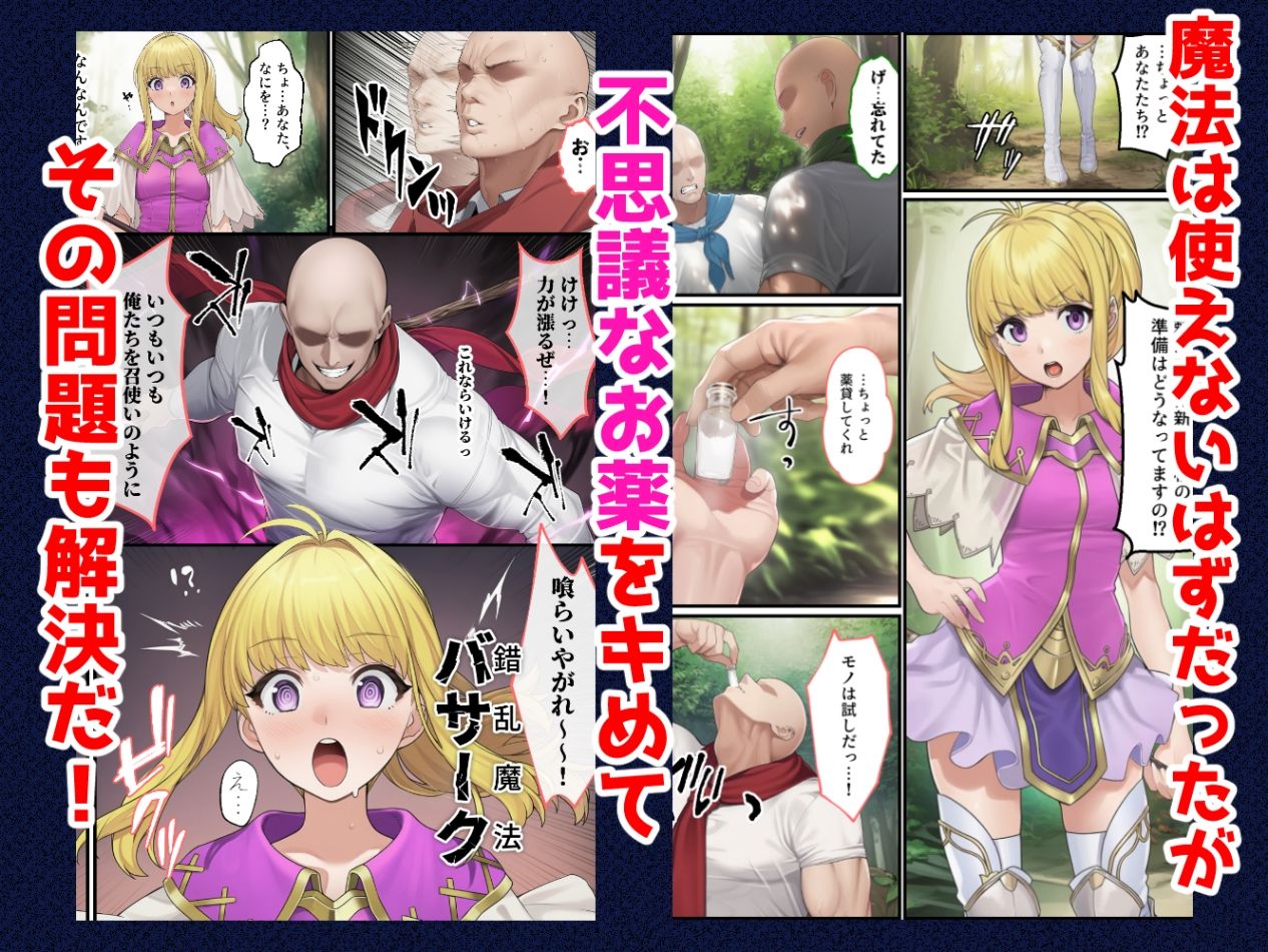 それいけ！俺たち催淫封印輸送隊 前編