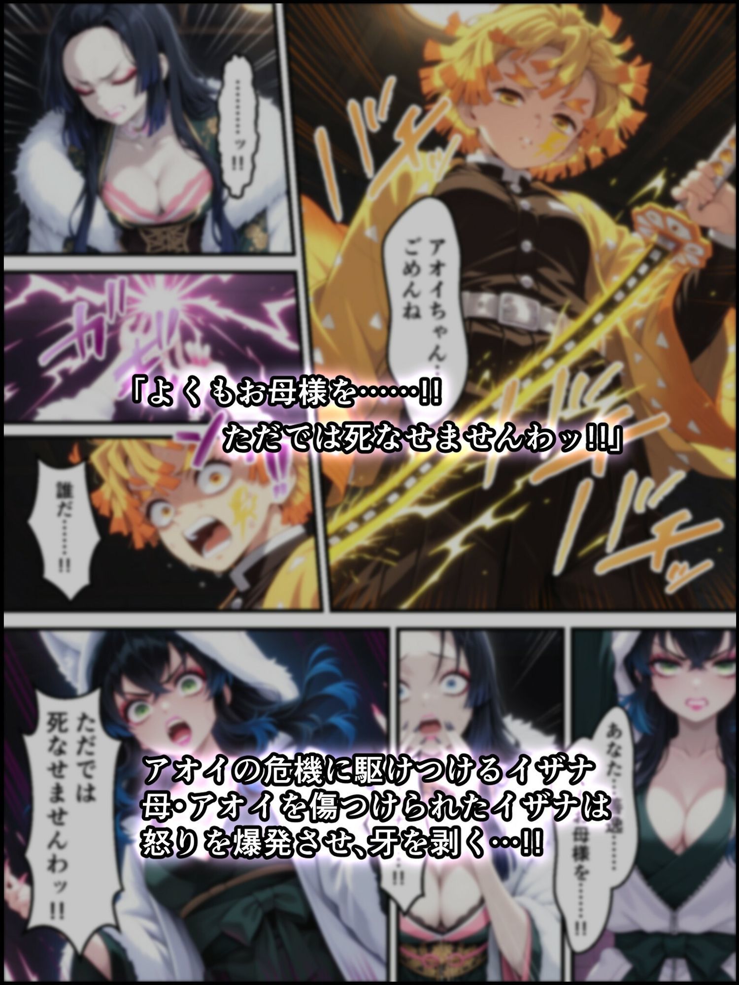 鬼獄ノ廻堕10 〜雷霆陥落・鳴神を汚す黄金の蜜月編〜