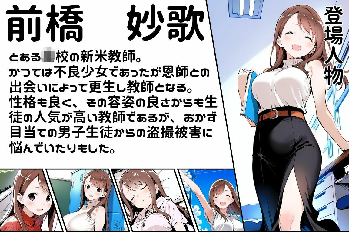 生徒に飼われる私 1