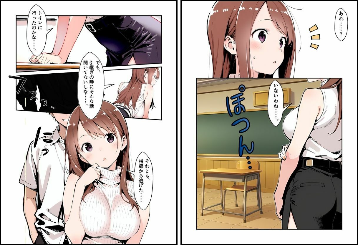 生徒に飼われる私 1