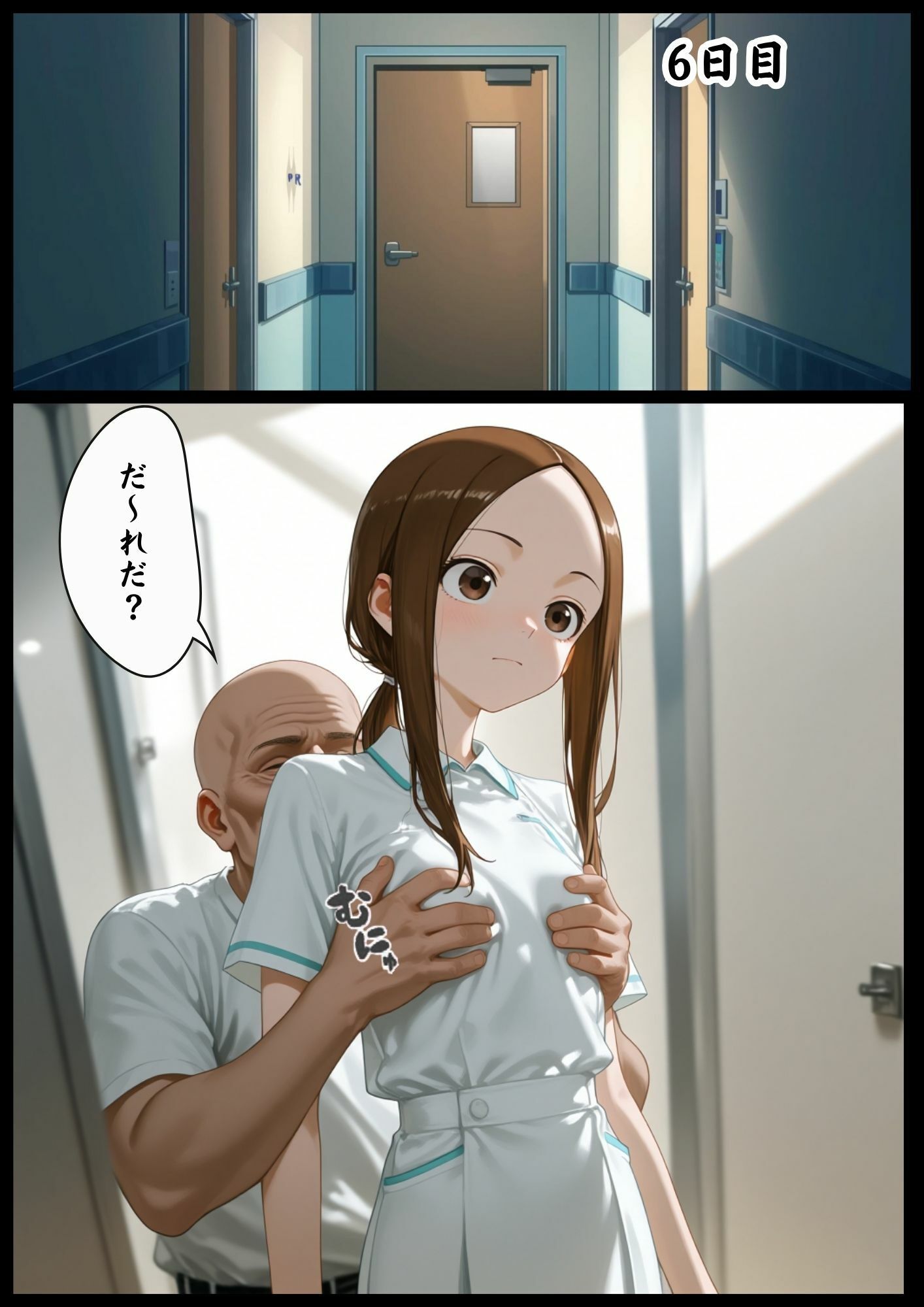 CG漫画『胸キュン捜査官』第三話