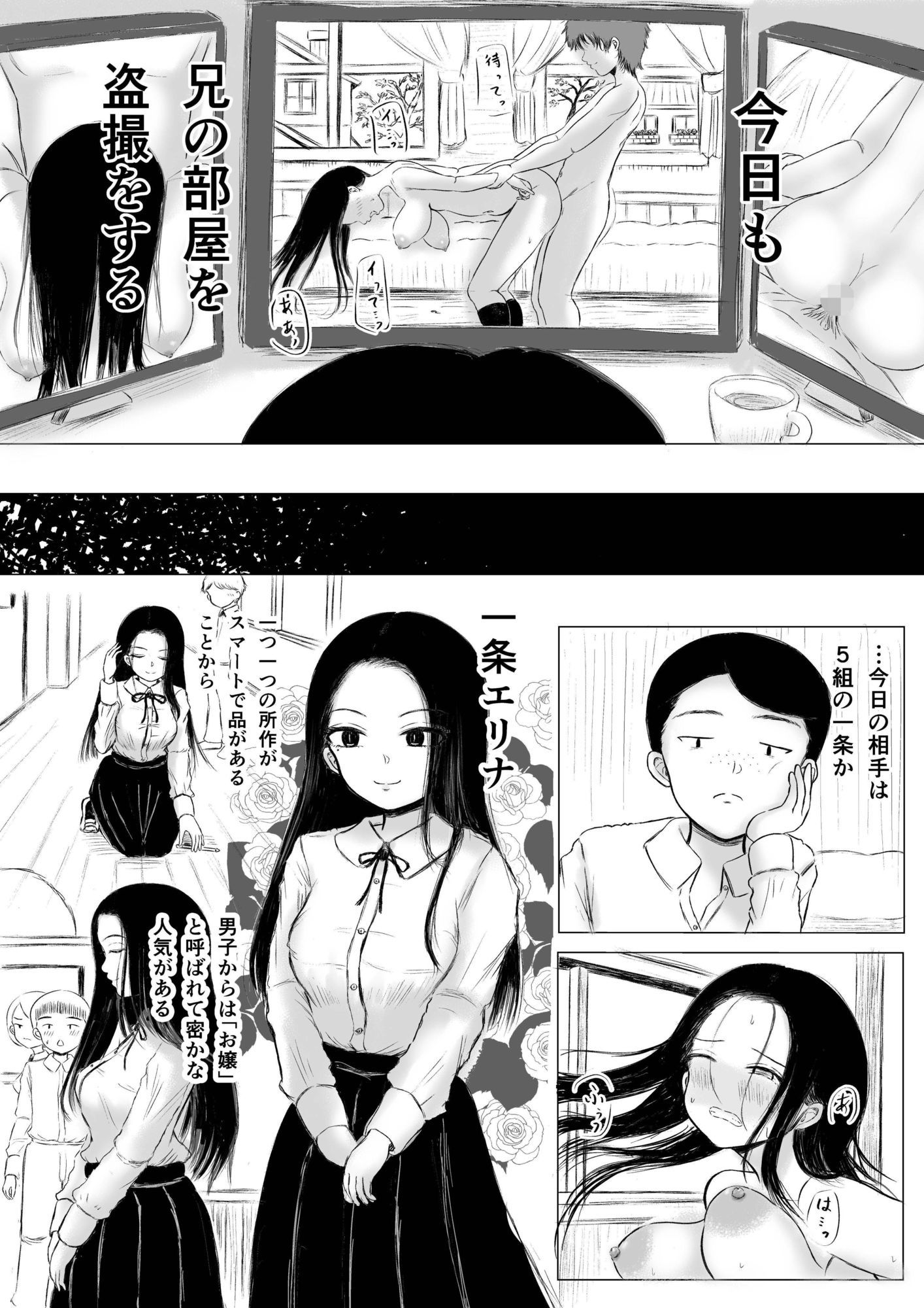 兄弟格差