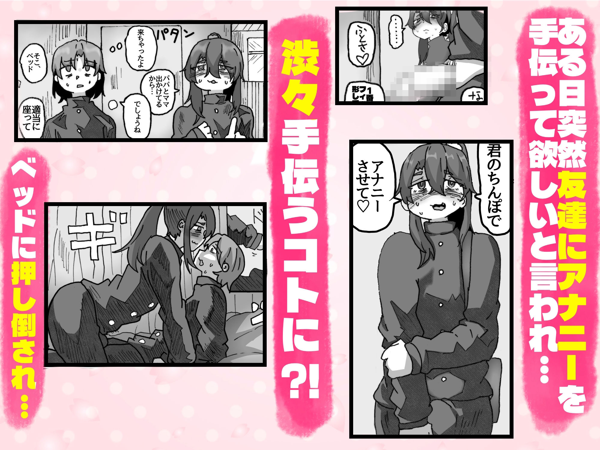 友達なら女装ほもえっち（女装してアナニー）くらい手伝ってくれても良いよね？？
