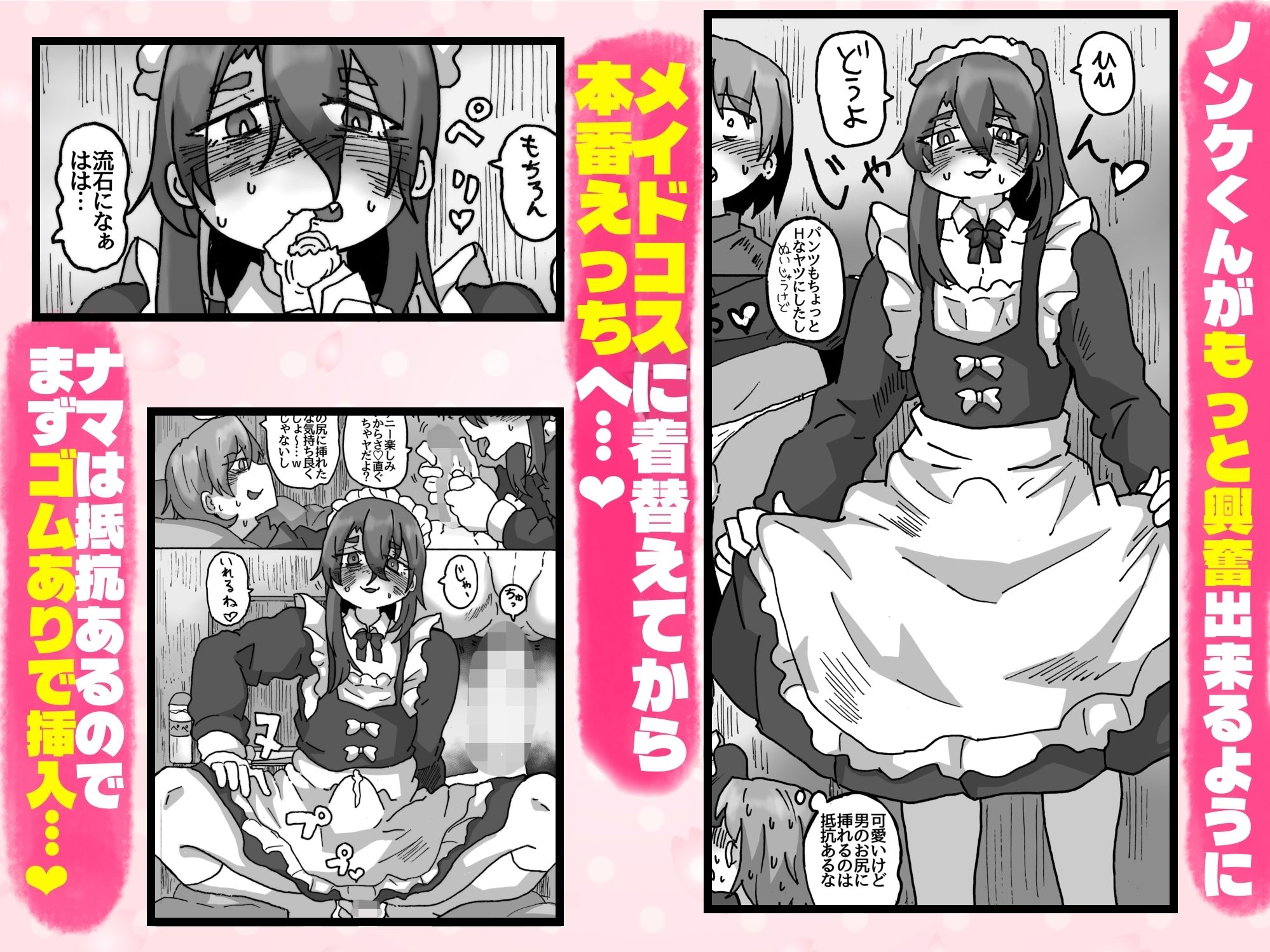 友達なら女装ほもえっち（女装してアナニー）くらい手伝ってくれても良いよね？？